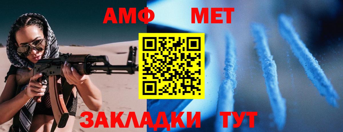 АМФ Premium Щёлково