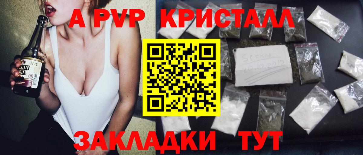 Alfa_PVP Соль  APVP  Щёлково  Альфа ПВП Crystall  Alfa_PVP кристаллы  Вход с VPN 