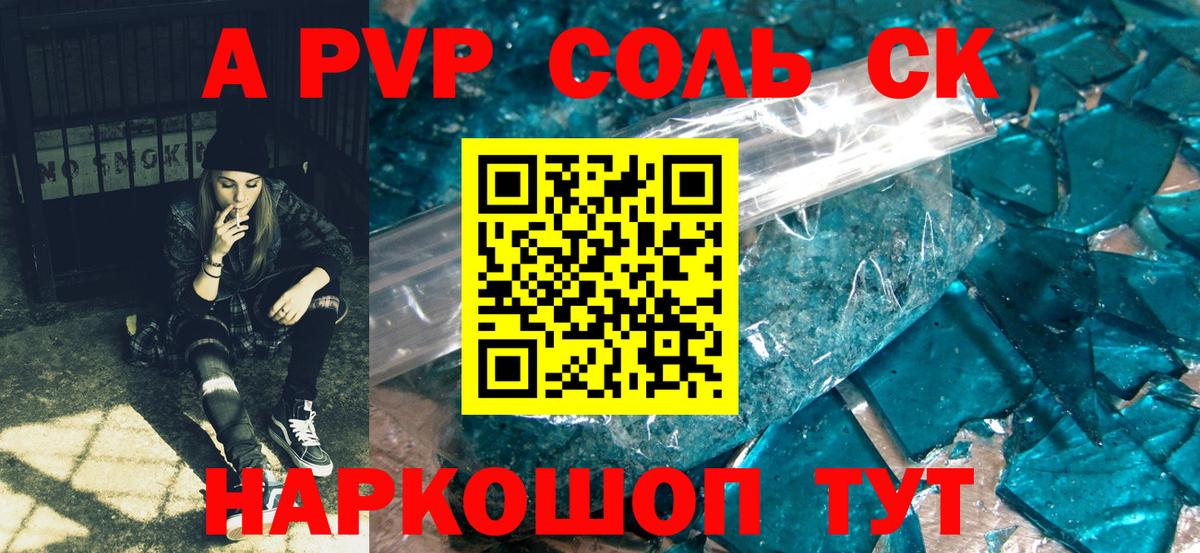 Alfa_PVP СК Щёлково