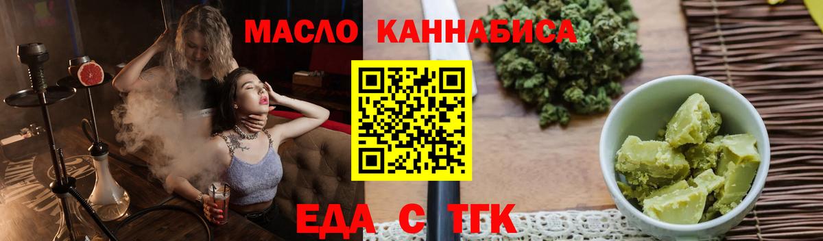 Щёлково  Cannafood конопля  Вход с VPN 