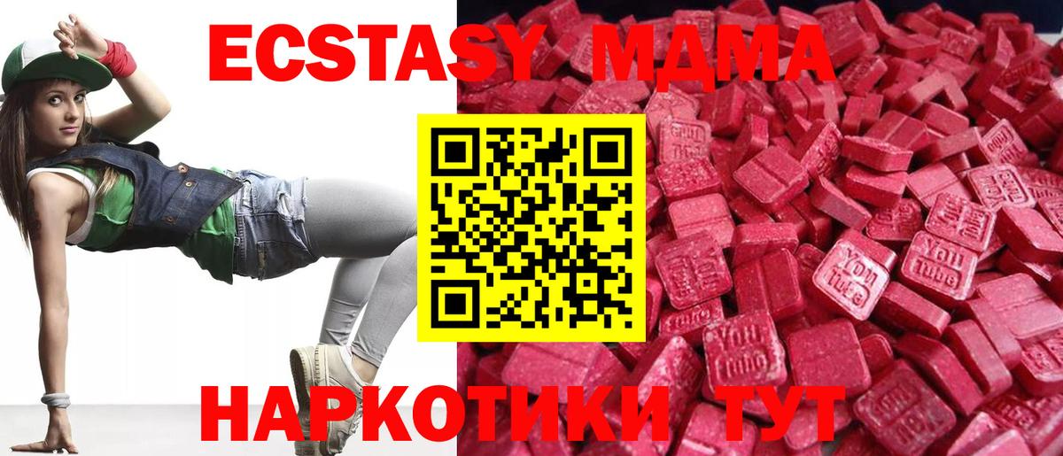 Экстази ешки  маркетплейс наркотические препараты  мега зеркало  Вход с VPN  Экстази круглые  Щёлково  ЭКСТАЗИ 