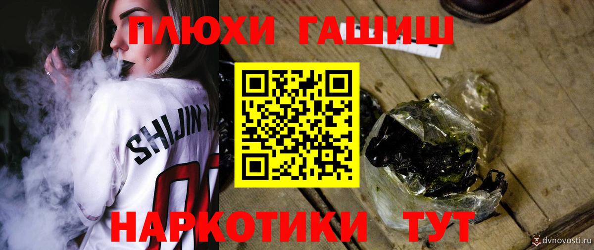 ГАШ VHQ  Вход с VPN  Гашиш убойный  Щёлково 
