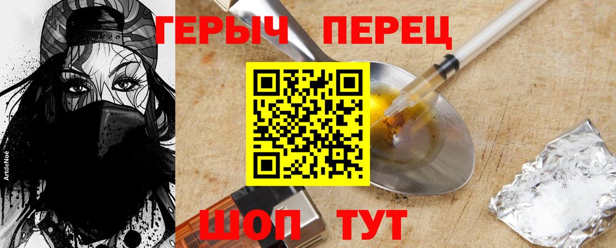 Щёлково  ГЕРОИН Афган  Вход с VPN 