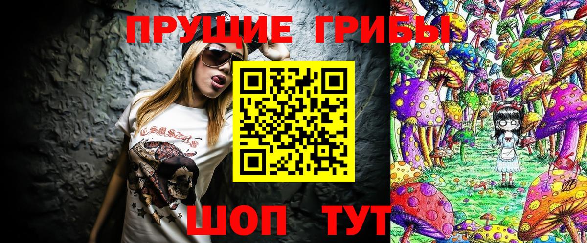 Галлюциногенные грибы ЛСД  Вход с VPN  Щёлково 