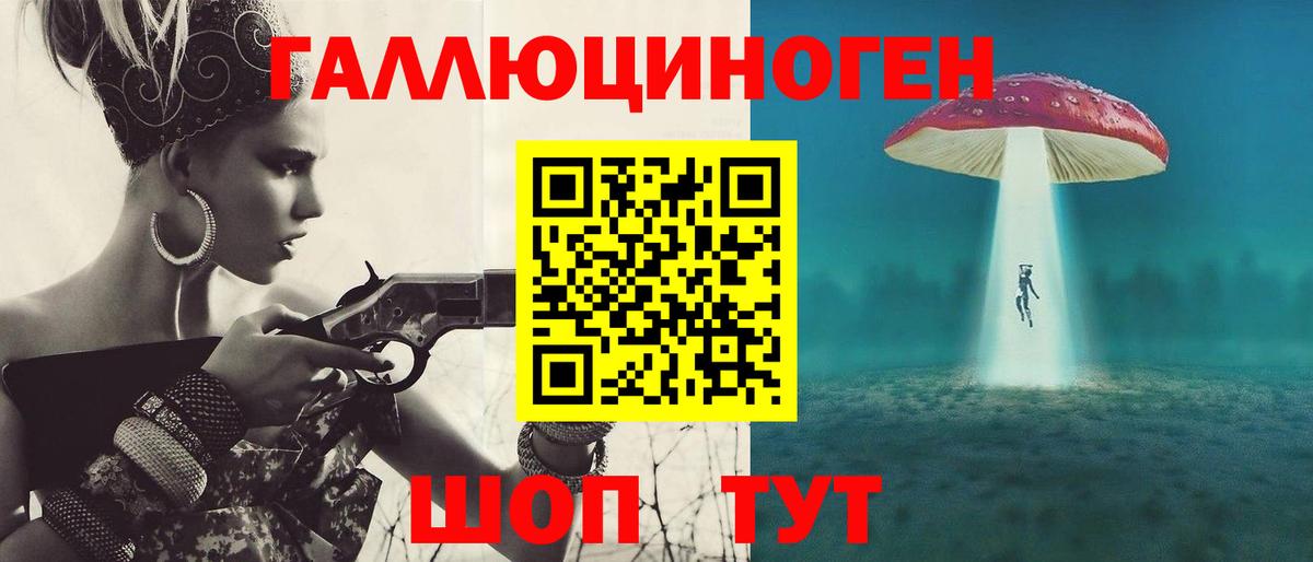 Галлюциногенные грибы ЛСД Щёлково