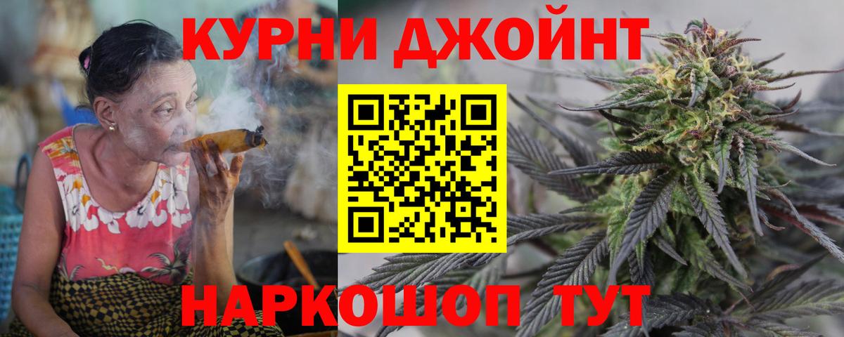 Бошки марихуана конопля  МАРИХУАНА гибрид  Каннабис SATIVA & INDICA  Вход с VPN  Щёлково 